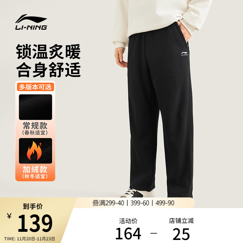 李宁卫裤男士新款通勤运动长裤