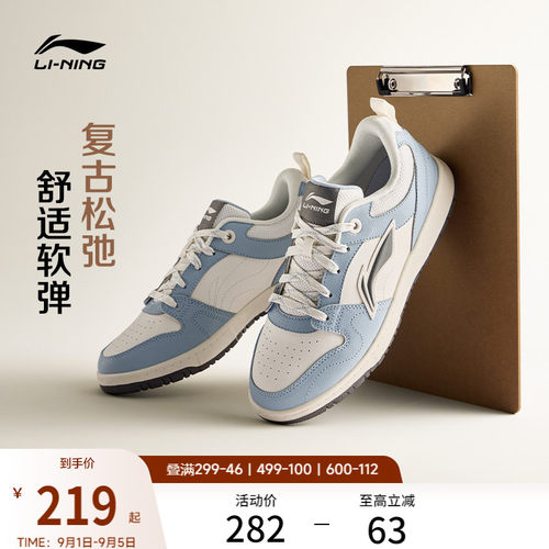 李宁天迹LITE男子轻量板鞋休闲鞋