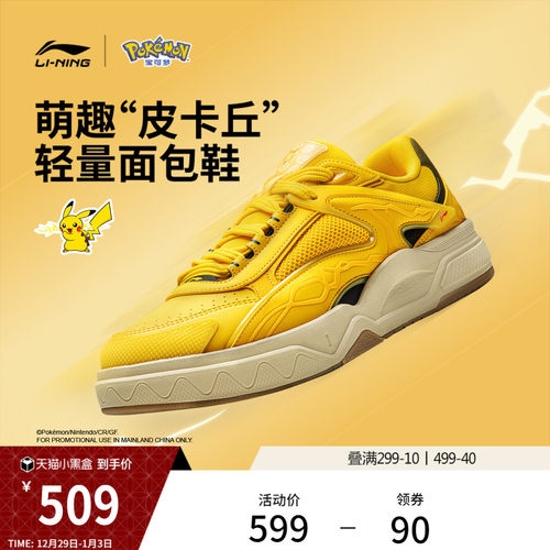 李宁惟吾LITE男女同款低帮休闲鞋