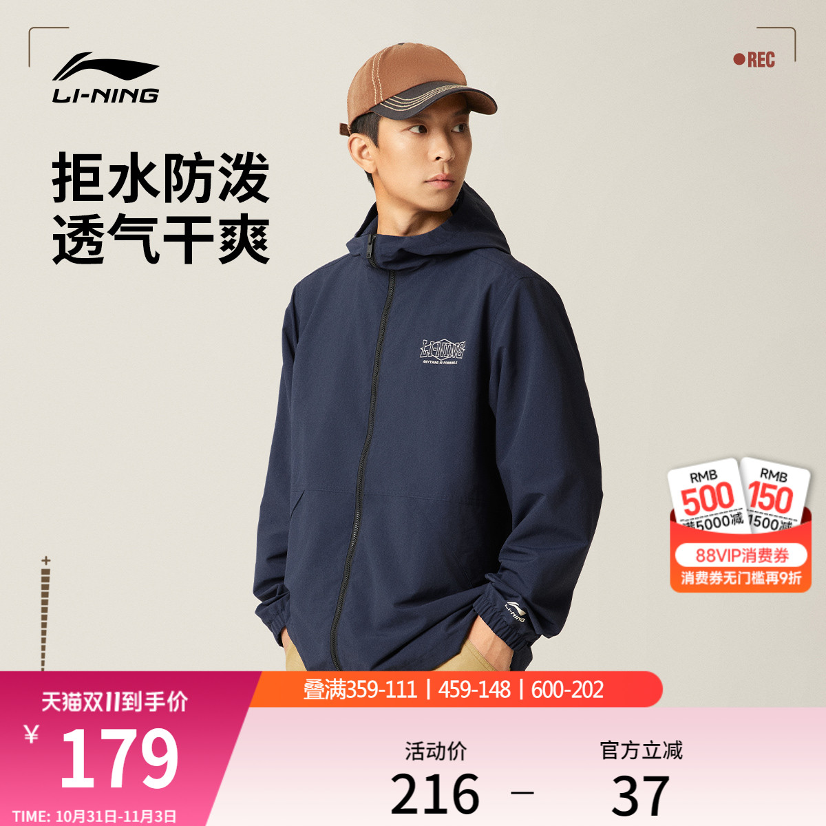 李宁外套男秋季防风宽松户外骑行上衣休闲潮流连帽开衫运动夹克女
