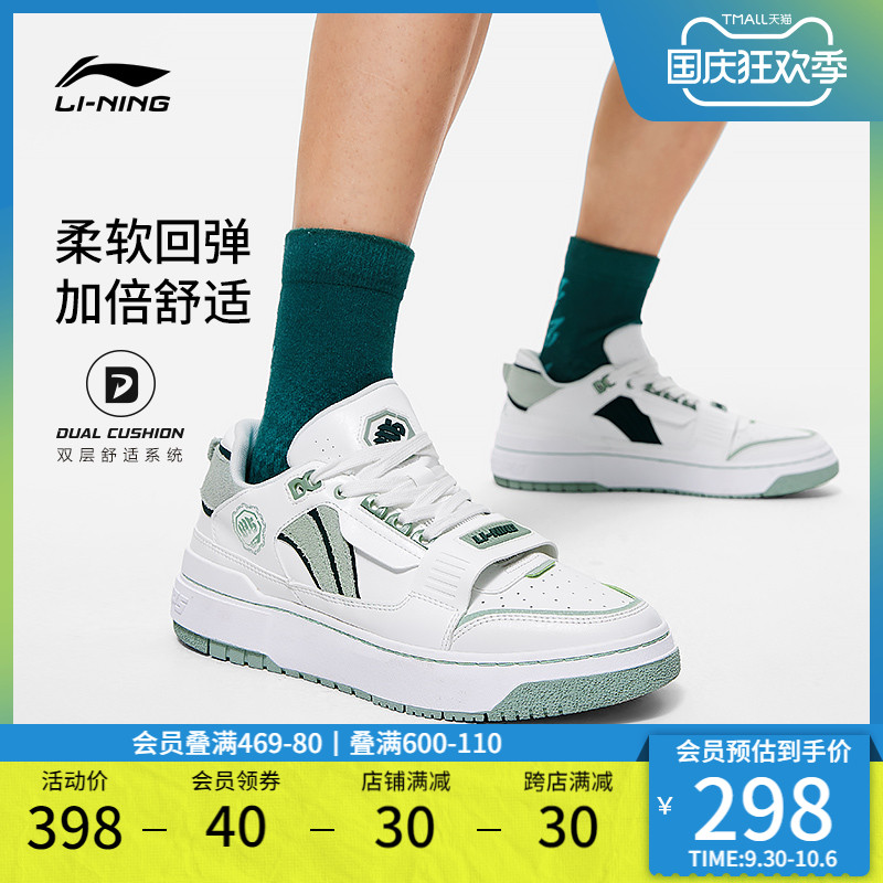 李宁反伍BADFIVE草木皆兵篮球文化鞋男鞋2023新款舒适板鞋运动鞋_虎窝淘