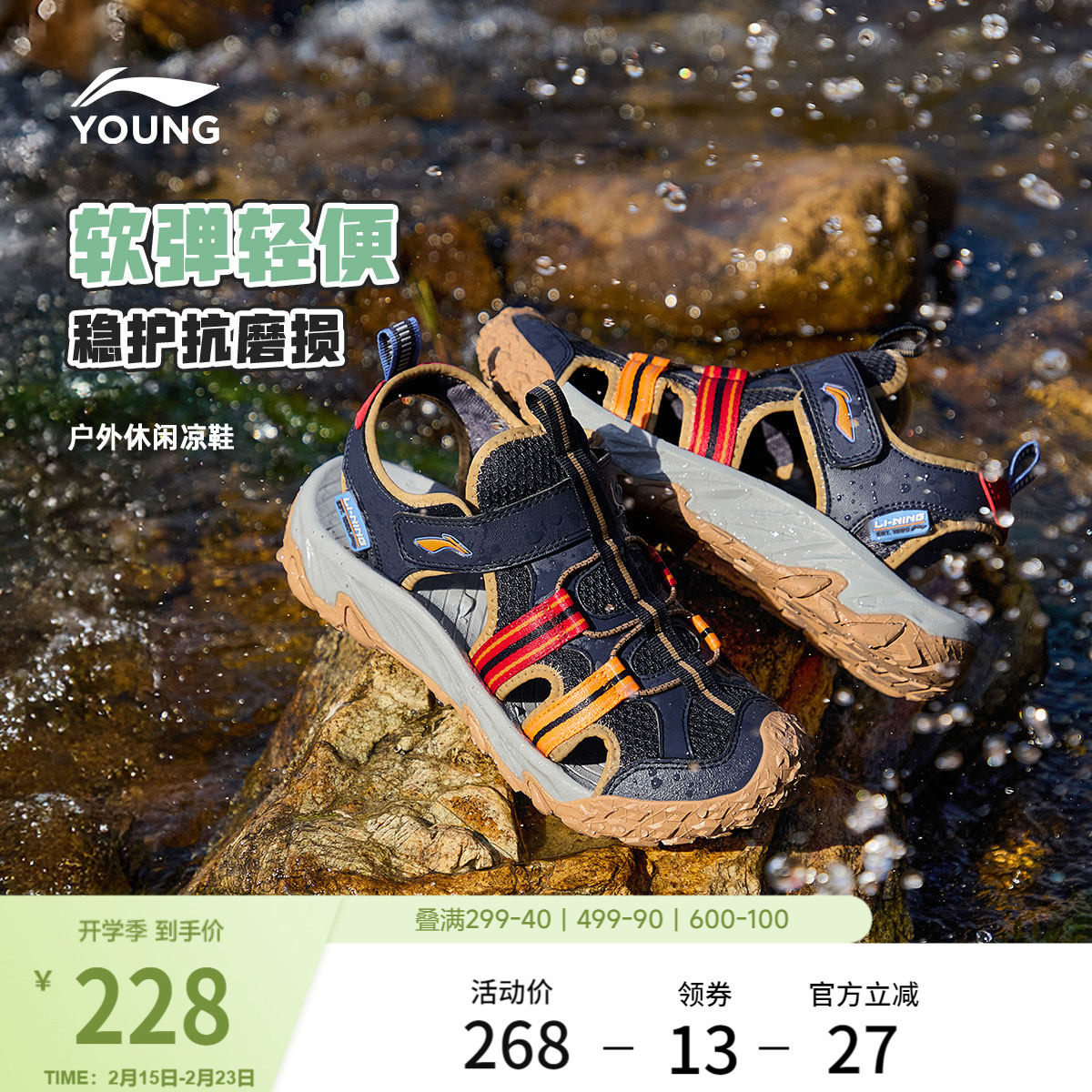 李宁童鞋凉鞋男女大童新款减震回弹圆头鞋子夏季透气运动低帮童鞋