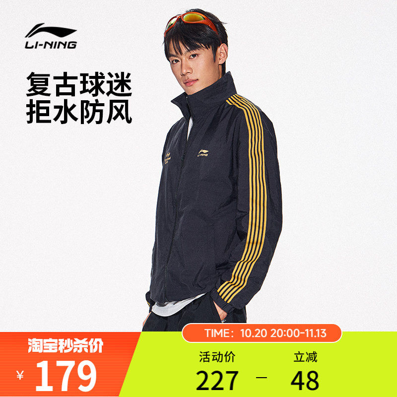李宁外套男秋季新款情侣球迷上衣复古校园宽松立领夹克运动风衣女