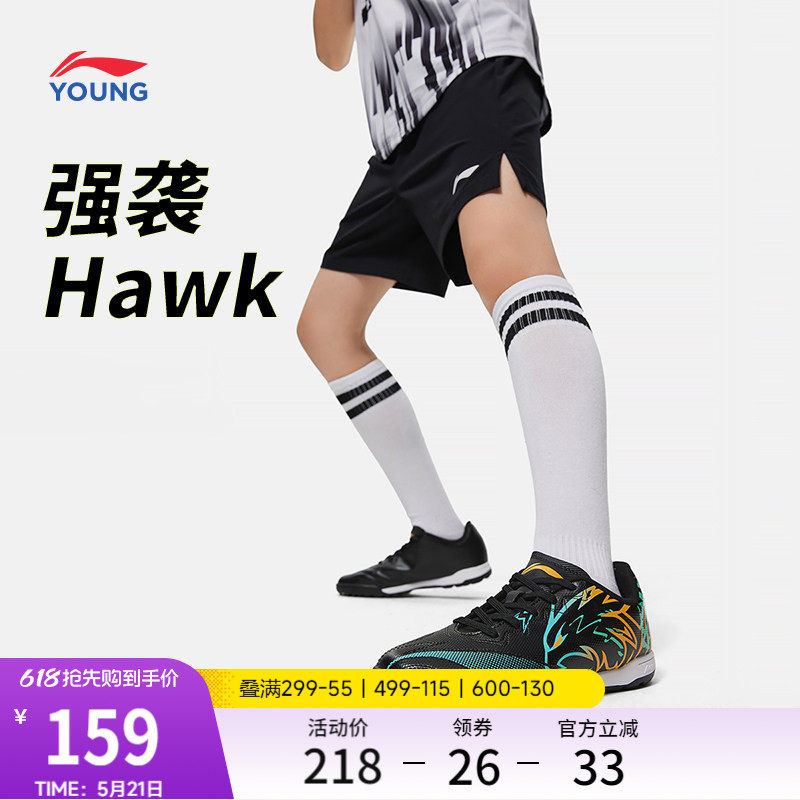 李宁儿童碎钉足球鞋男童中大童强袭少儿专业小学生减震回弹运动鞋