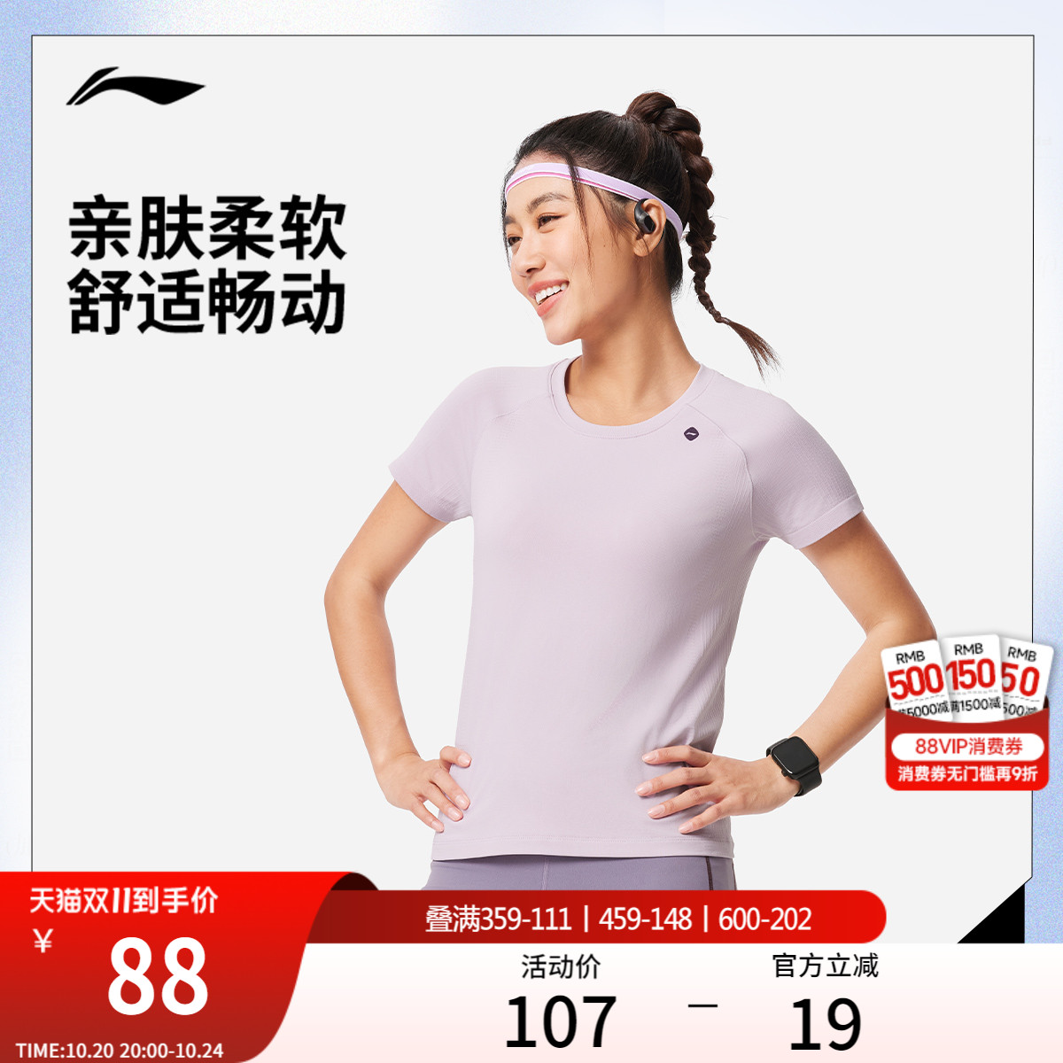 李宁女子健身T恤瑜伽上衣