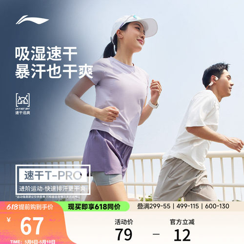 李宁女子凉茶T瑜伽跑步