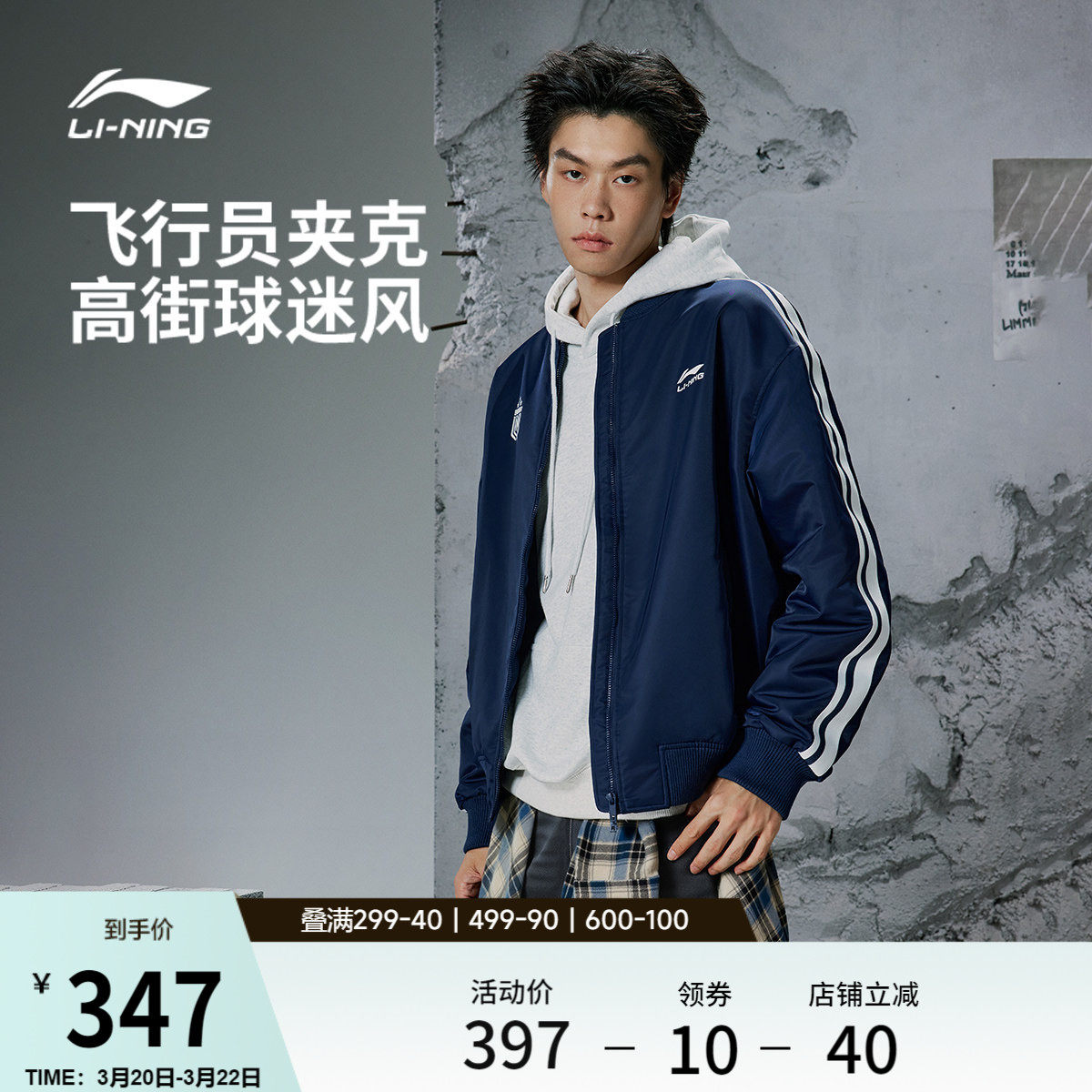 李宁外套男2026春季新品情侣上衣休闲飞行员运动棒球服卫衣夹克女