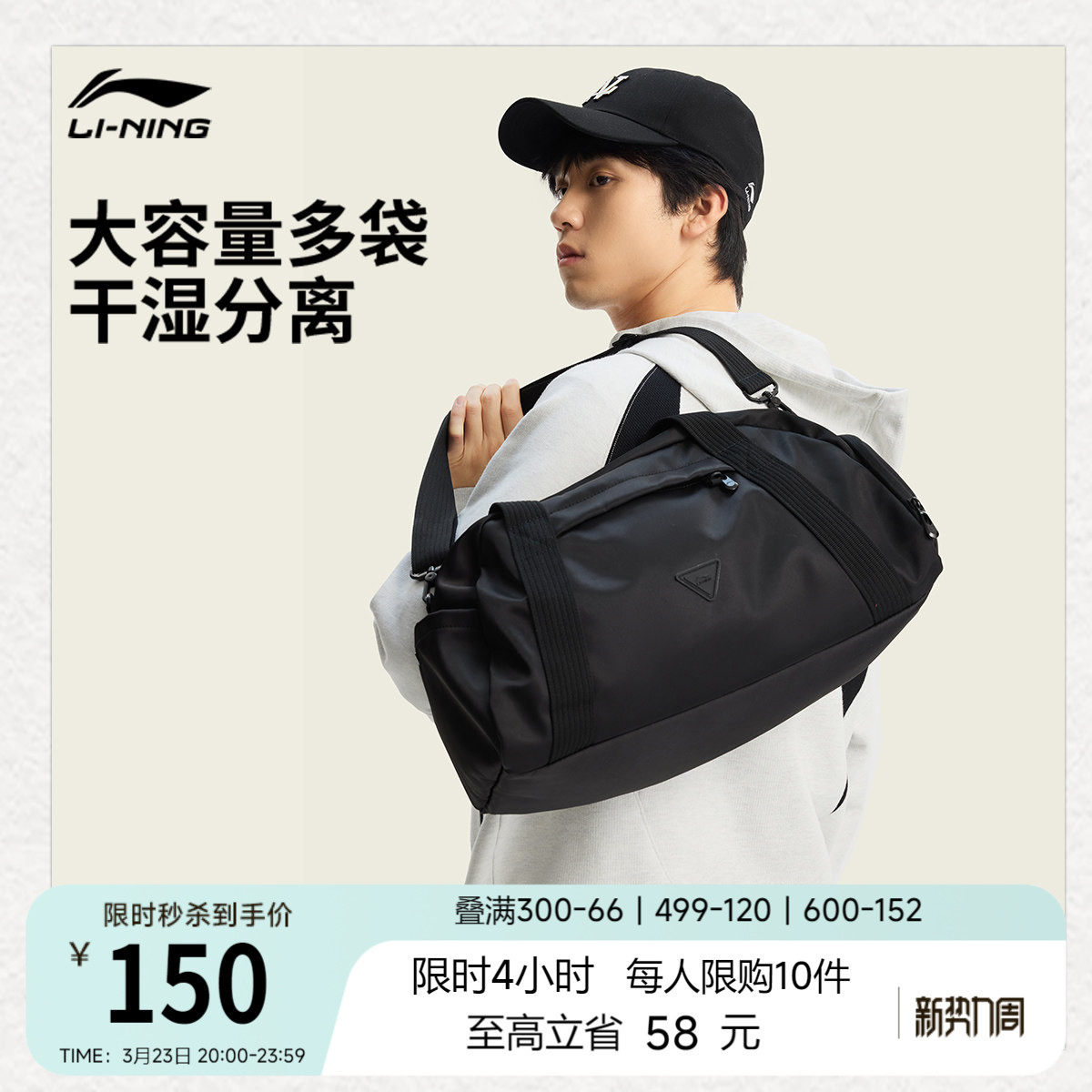 李宁单肩运动健身包男女士2026新款干湿分离短途旅行大容量行李袋