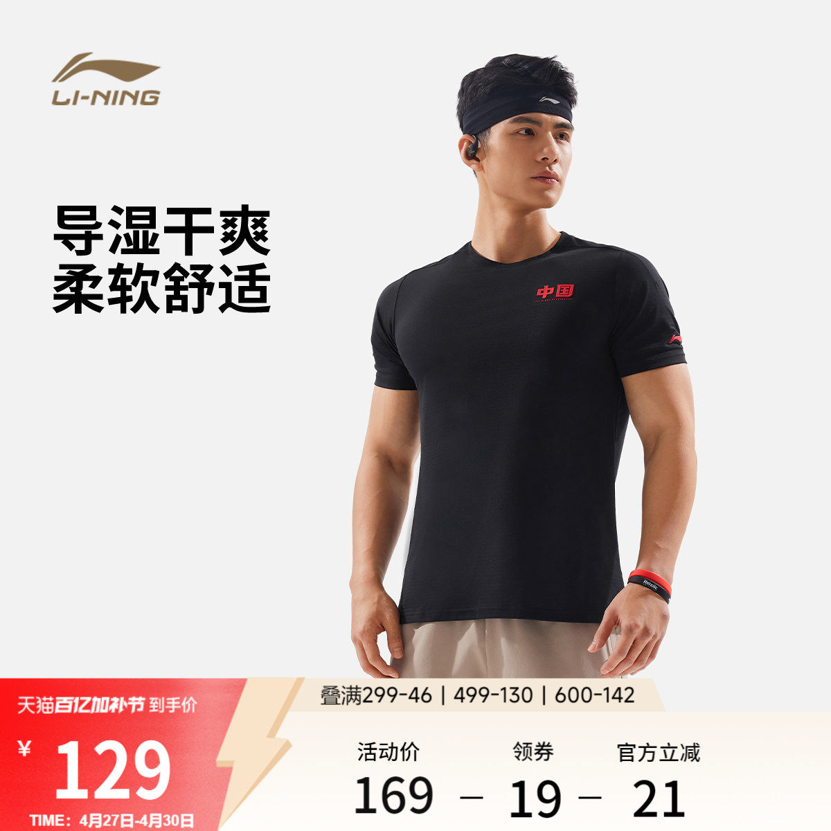 李宁荣耀丨短袖T恤男士夏季官方新款健身跑步速干上衣透气运动服