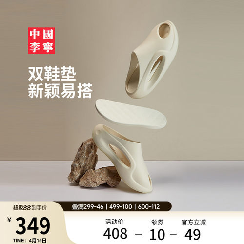 中国李宁云游SLAY2.0运动拖鞋