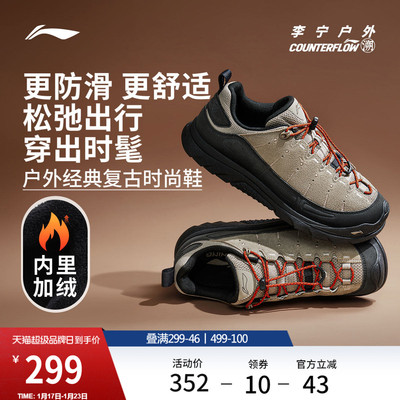 李宁户外CF溯林韵SE休闲鞋