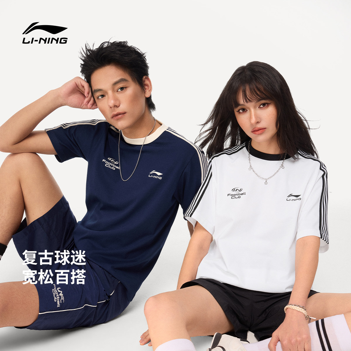 李宁球迷风短袖女春夏2026新款情侣透气上衣圆领宽松针织运动T恤