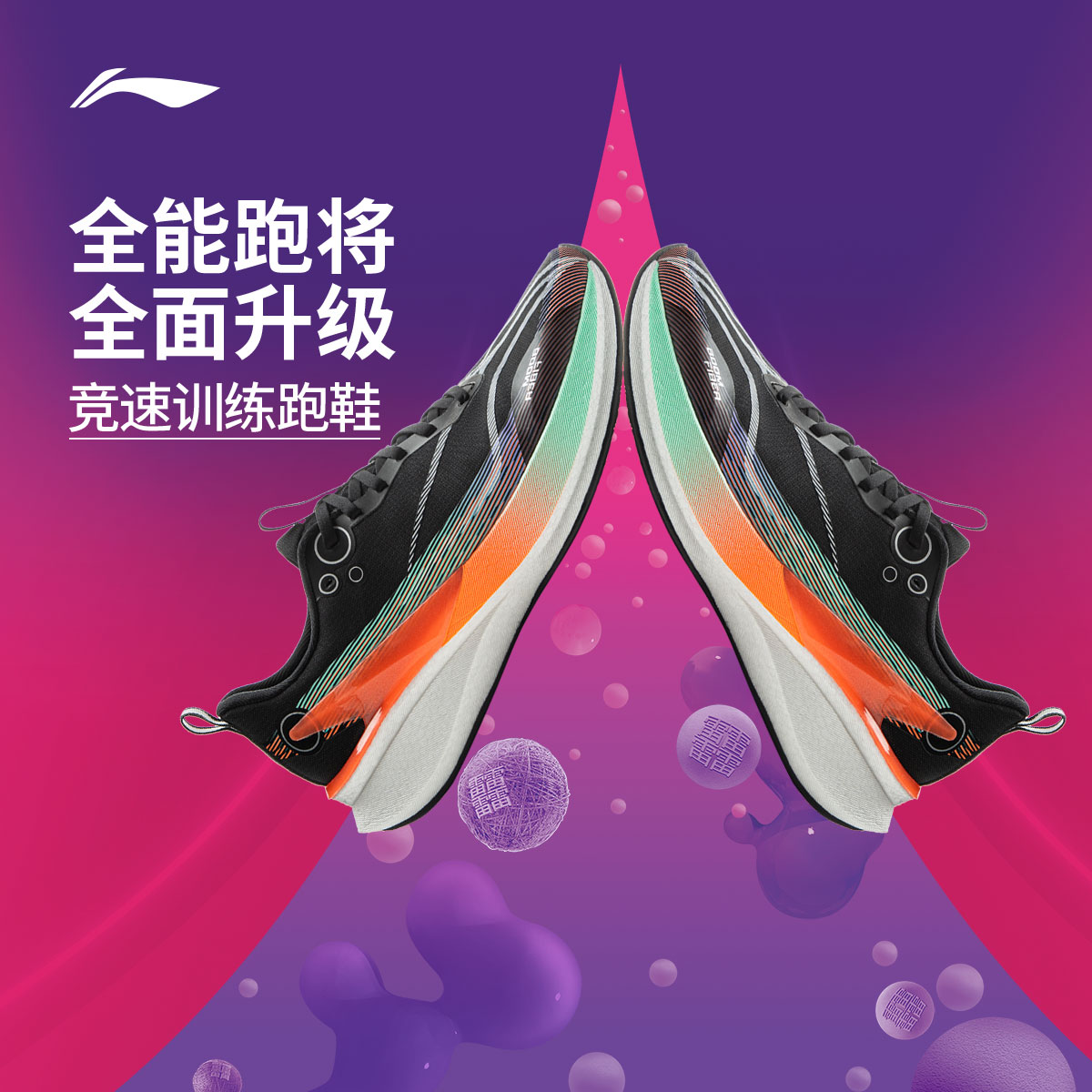 李宁赤兔8PRO丨 跑步鞋男中考体测减震轻便竞速训练专业运动鞋