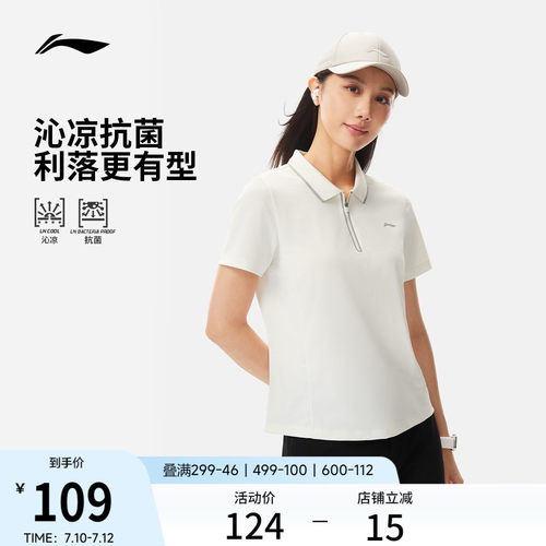 李宁女子POLO衫高尔夫上衣