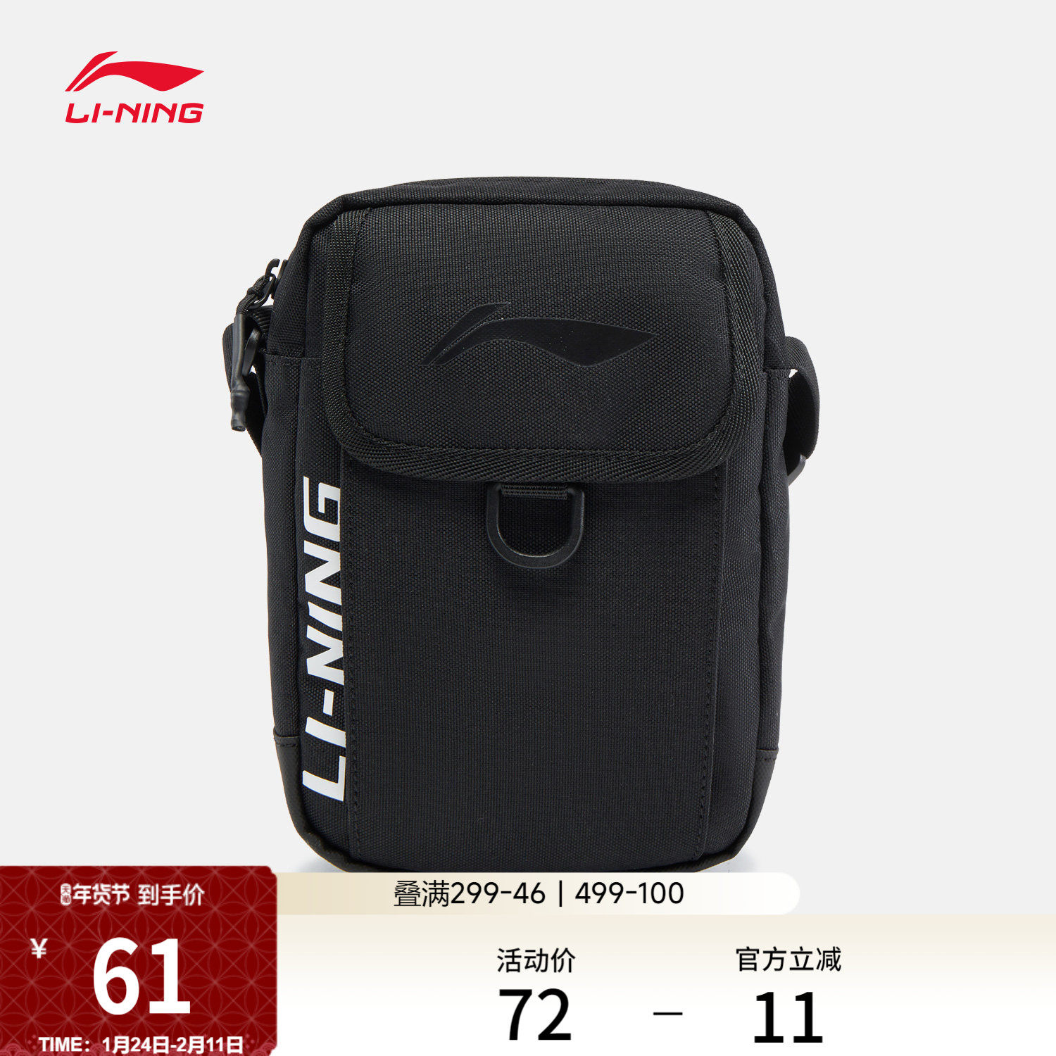 李宁斜挎包男包女包官方正品2026新款健身出行便携防泼水运动包