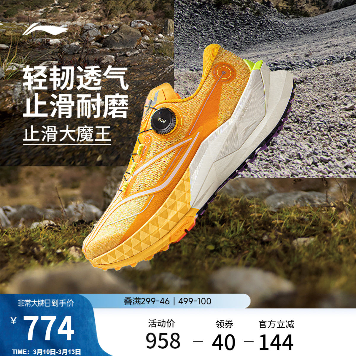 李宁的卢2 PRO丨跑步鞋男款新款轻便透气防滑耐磨回弹减震运动鞋