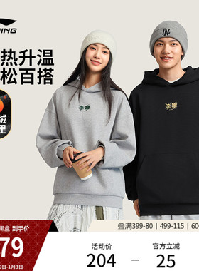 李宁加绒卫衣女冬季黑色长袖宽松保暖加厚上衣情侣装帽衫运动服男