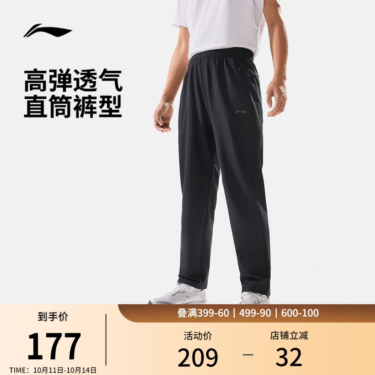 李宁卫裤男士新款通勤运动长裤