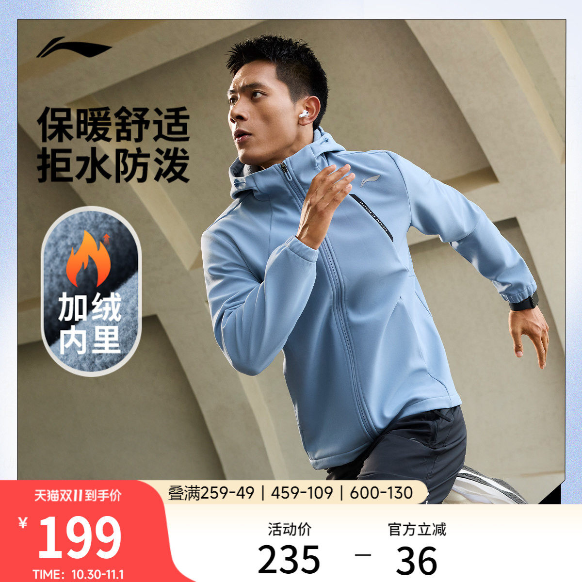 肖战同款李宁外套男秋季开衫上衣连帽跑步防风运动风衣防泼水夹克