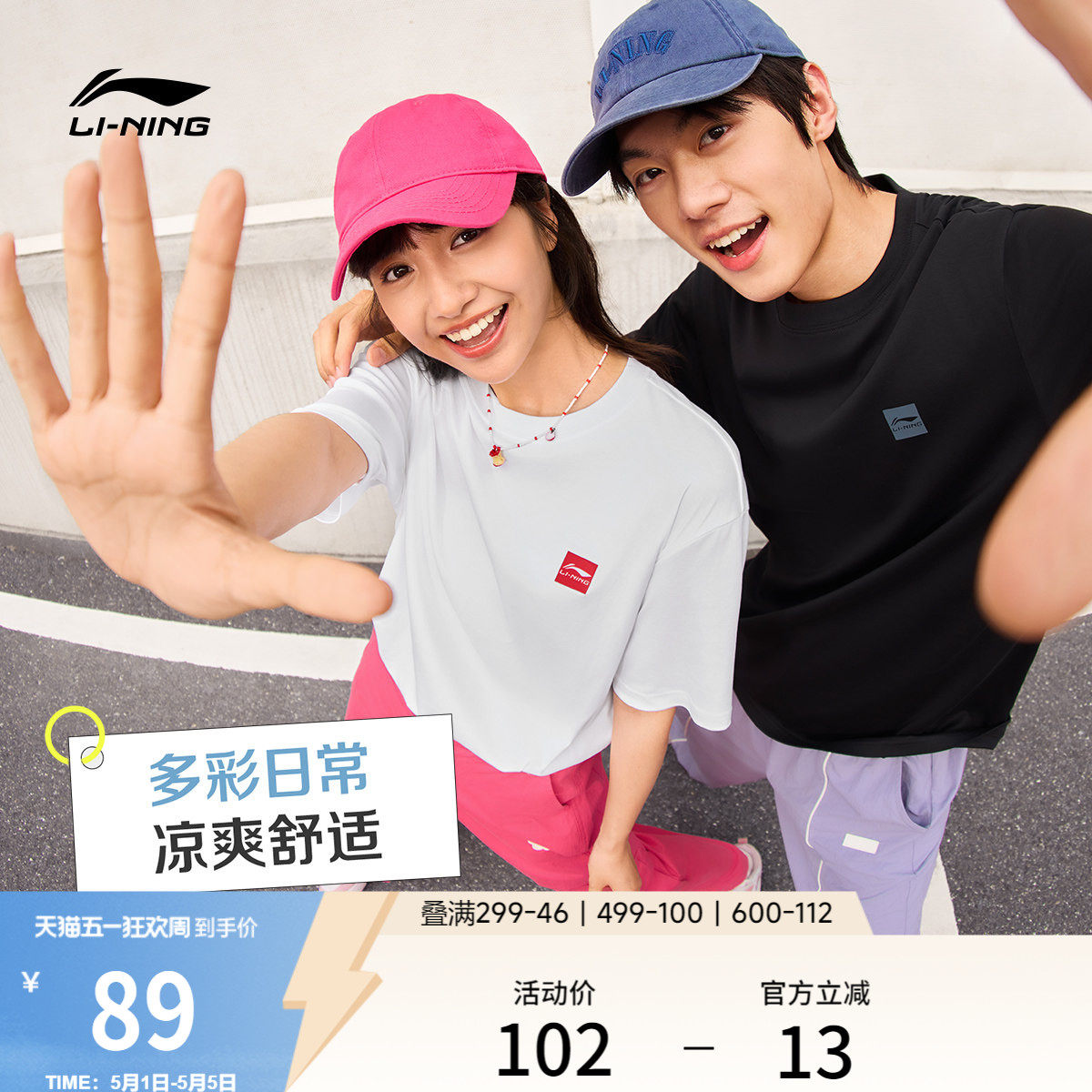 李宁冰棒T | 冰丝短袖男士夏季官方半袖情侣装纯棉白色运动T恤女