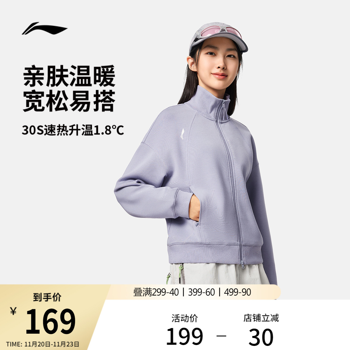 李宁宽松立领女开衫无帽卫衣