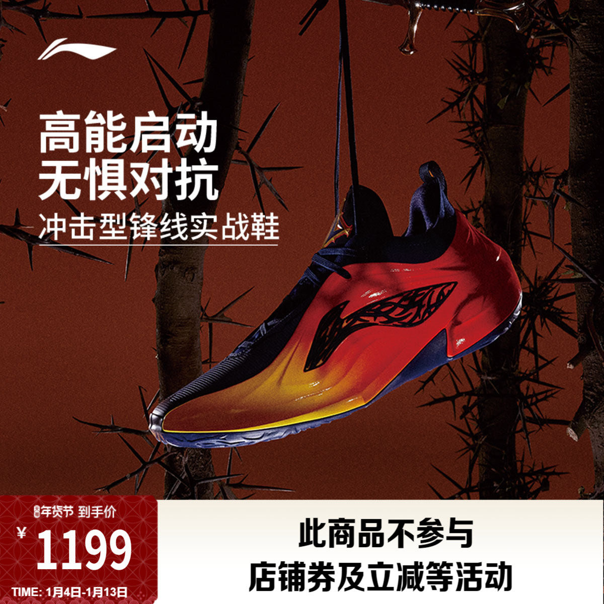 李宁巴特勒4代 | JB4篮球专业比赛鞋低帮男款新款专业实战运动鞋