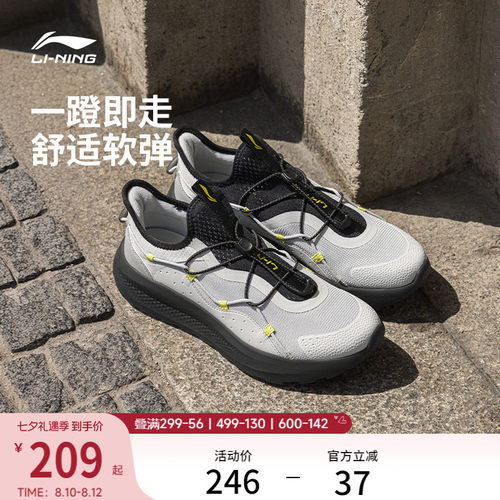 李宁云逸slipon防滑运动休闲鞋