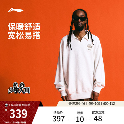 李宁1807联名宽松男套头无帽卫衣