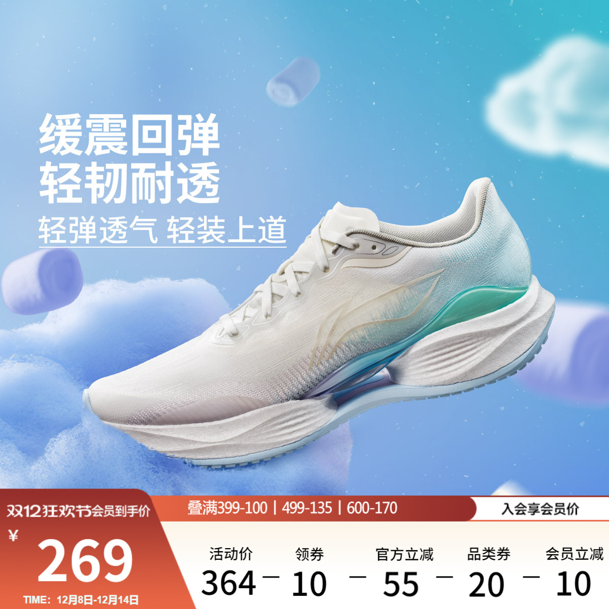 李宁超轻22 棉花糖丨跑步鞋男减震回弹中考体育轻便透气运动鞋