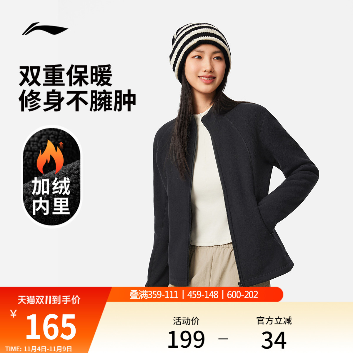 李宁抓绒衣女冲锋内胆上衣
