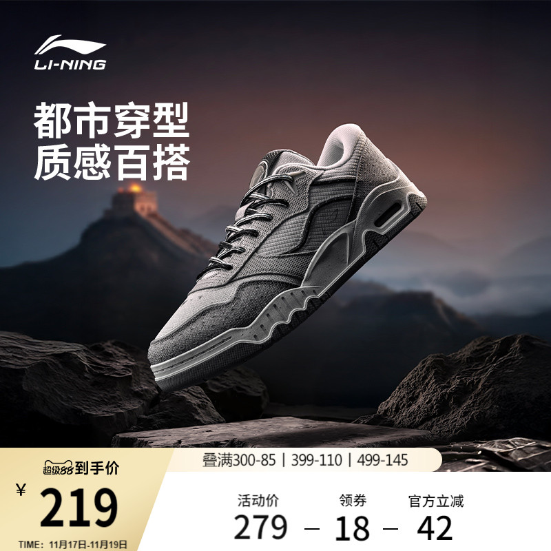 李宁月白3男子低帮休闲鞋