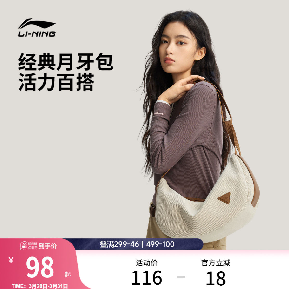 李宁斜挎包女包2026新款高级感轻奢小众通勤棕色高颜值休闲运动包