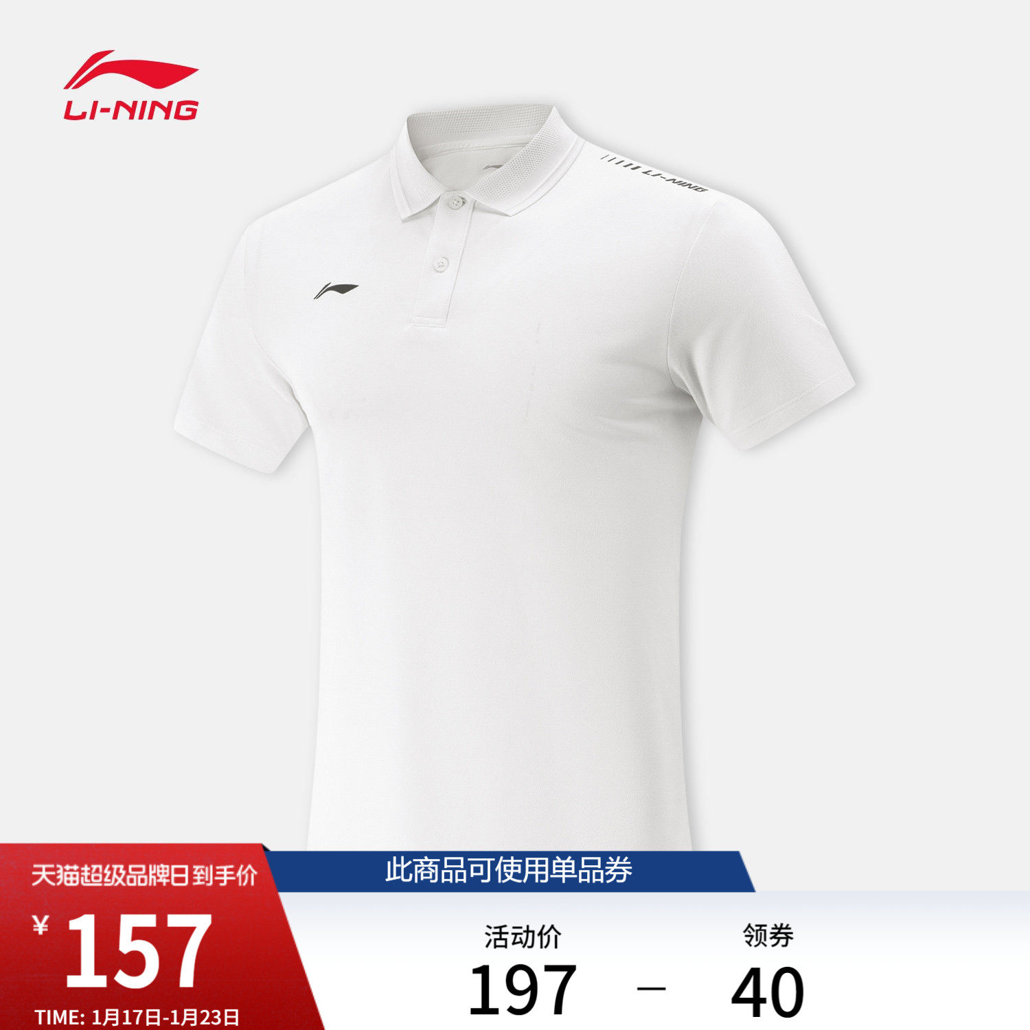 李宁短袖POLO衫男士女士新款乒乓球系列潮流官方款针织舒适运动服,运动服/休闲服装,运动POLO衫,淘宝优惠券,粉丝福利购,淘宝优惠卷