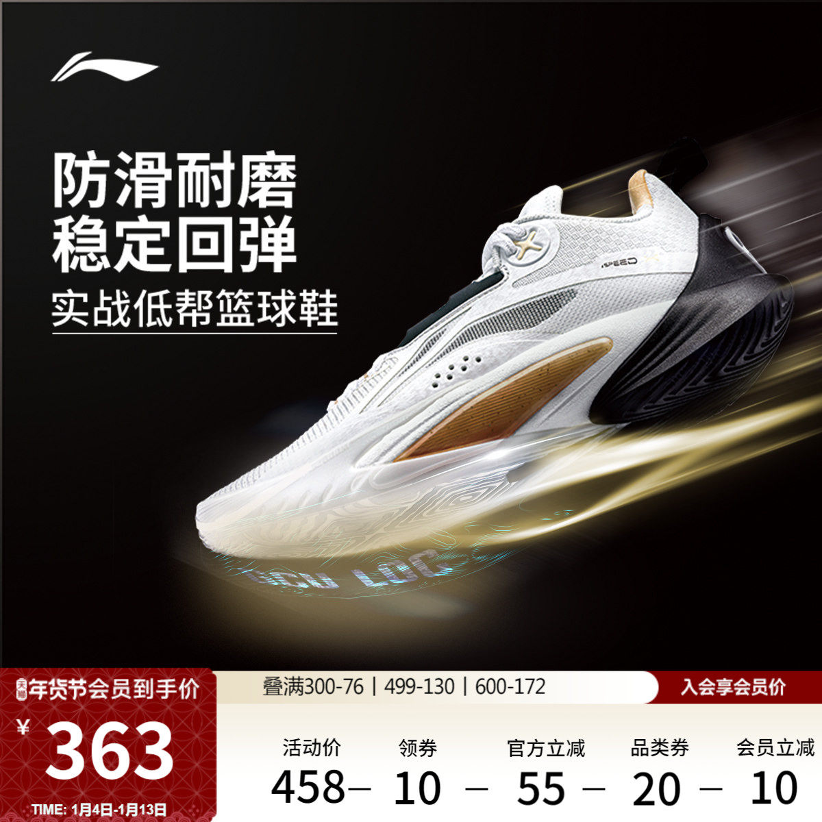 李宁闪击10丨 男款官方正品低帮篮球鞋男减震耐磨实战专业运动鞋