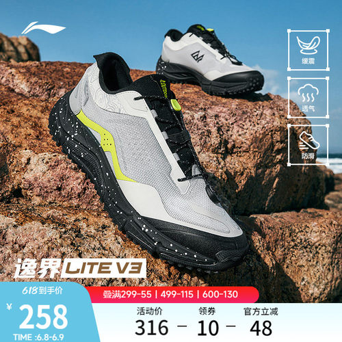 李宁逸界liteV3男户外徒步鞋