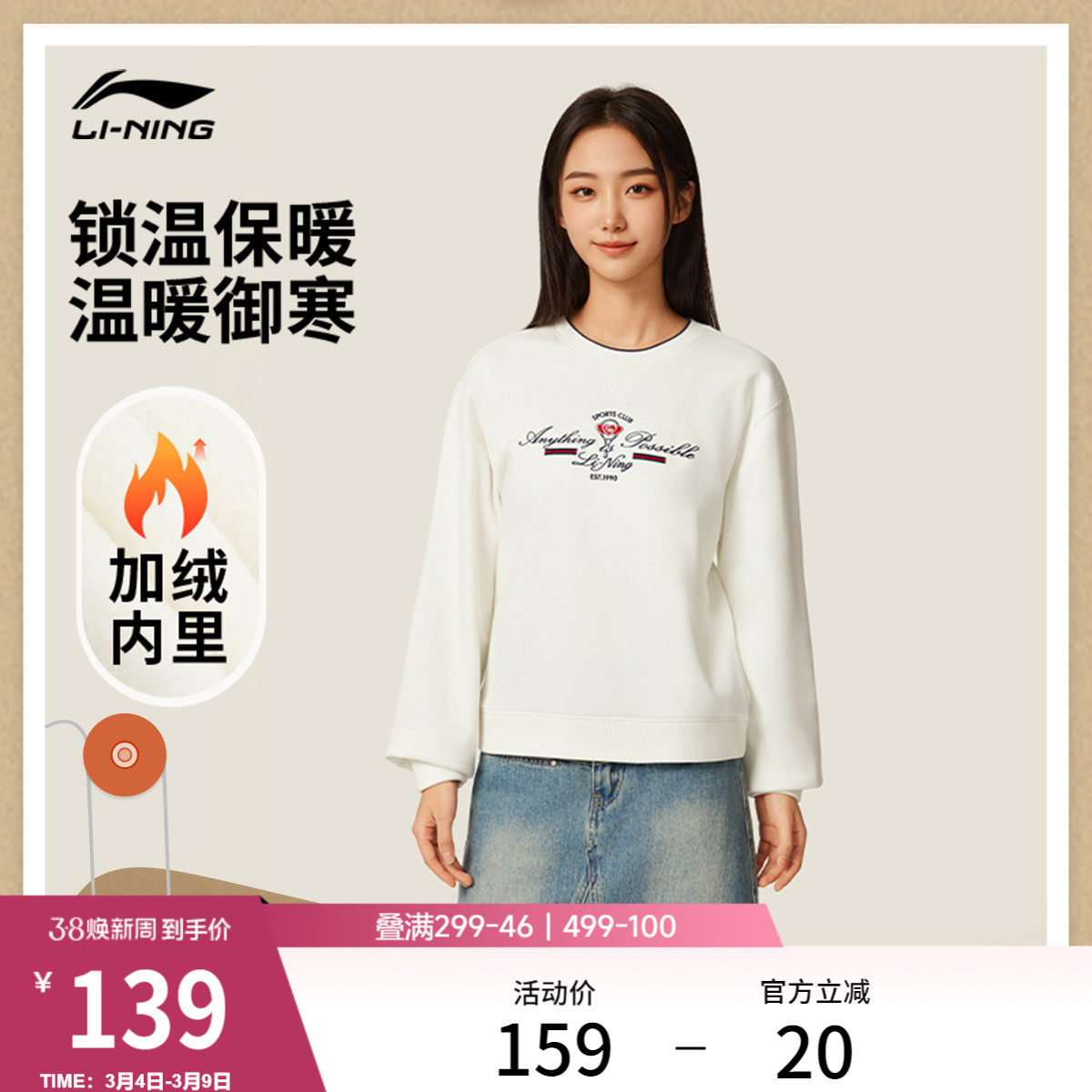 李宁卫衣女士官方新款上衣宽松印花长袖套头衫休闲针织运动服