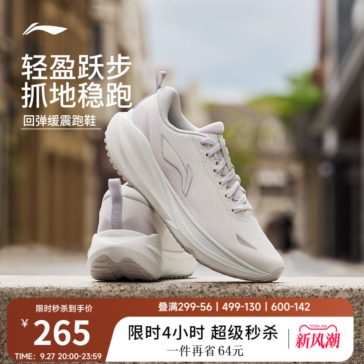 李宁吾跃4v2女官方正品跑步鞋