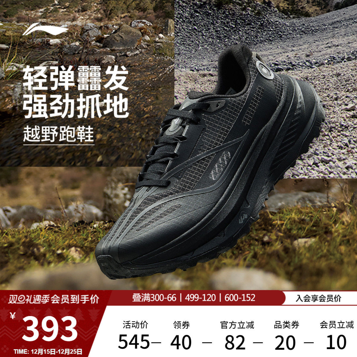 李宁的卢2丨跑步鞋男鞋防泼水轻便减震防滑耐磨户外越野运动鞋子