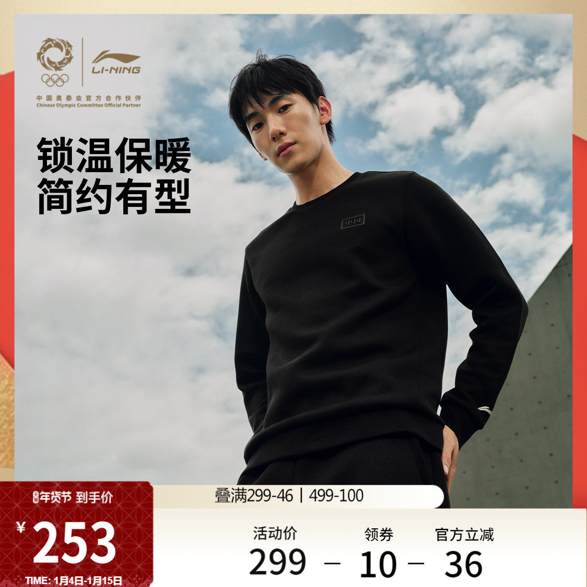 李宁荣耀系列航天动态保暖卫衣男官方新款圆领上衣冬季针织运动服