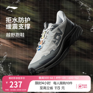 户外越野跑步鞋 防泼水运动鞋 男女春季 登山徒步鞋 子 新款 李宁奔霄