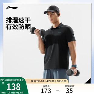 健身系列抗紫外线舒适夏季 李宁短袖 2025新款 POLO衫 针织运动服 男士