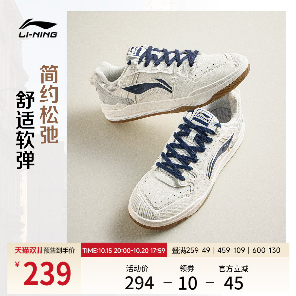 【双11预售】李宁月璃V2 |休闲...