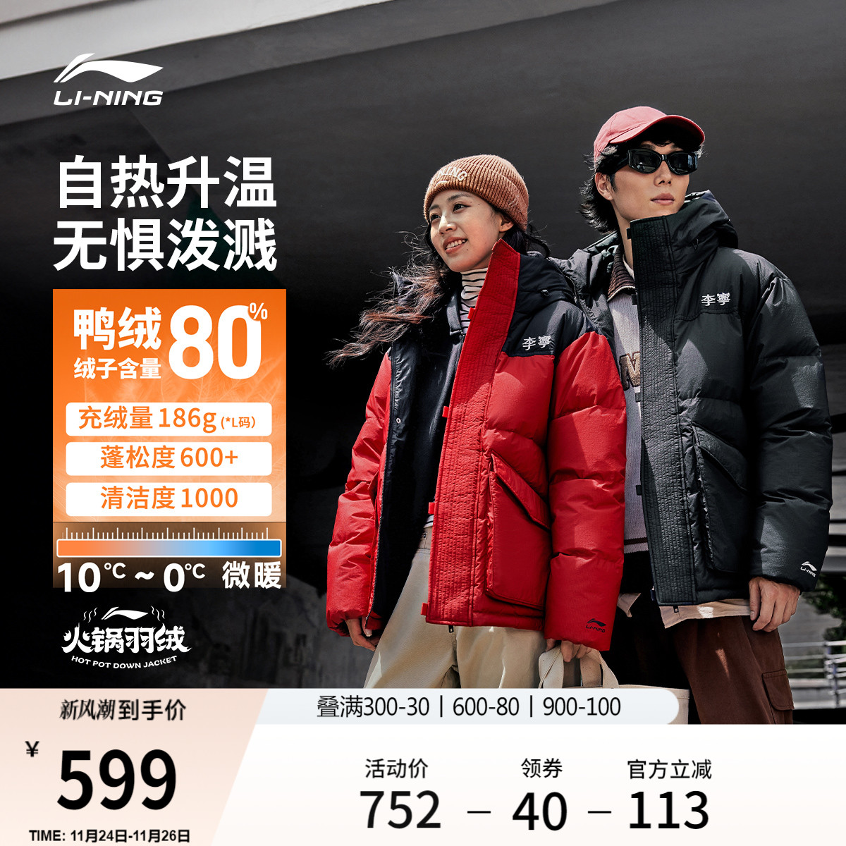 李宁火锅羽绒服情侣工装棉服