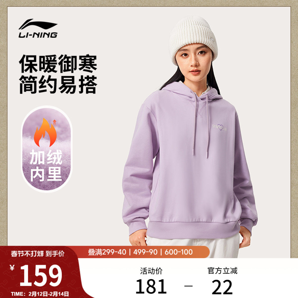李宁加绒卫衣女款冬季官方新款长袖帽衫连帽休闲上衣针织运动服