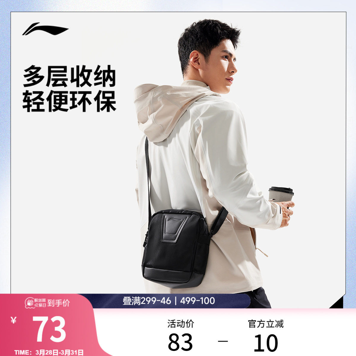 李宁斜挎包男女2026新款官方正品通勤旅行包轻便防泼水户外运动包