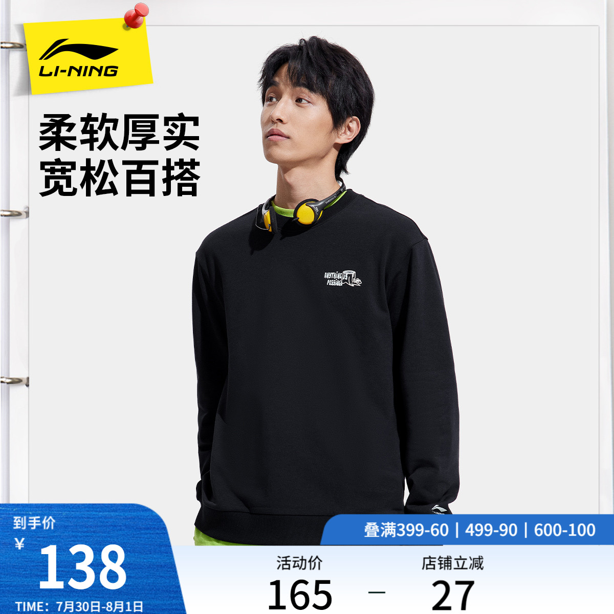李宁轻户外情侣卫衣印花圆领
