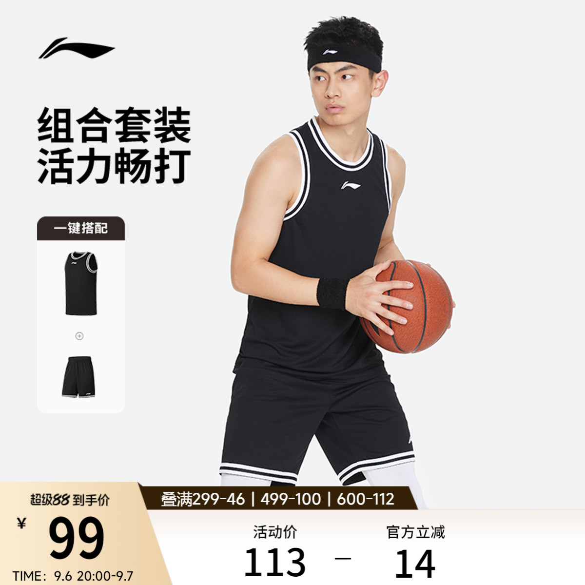 李宁篮球比赛套装男士款篮球训练服男装上衣裤子篮球裤针织运动服