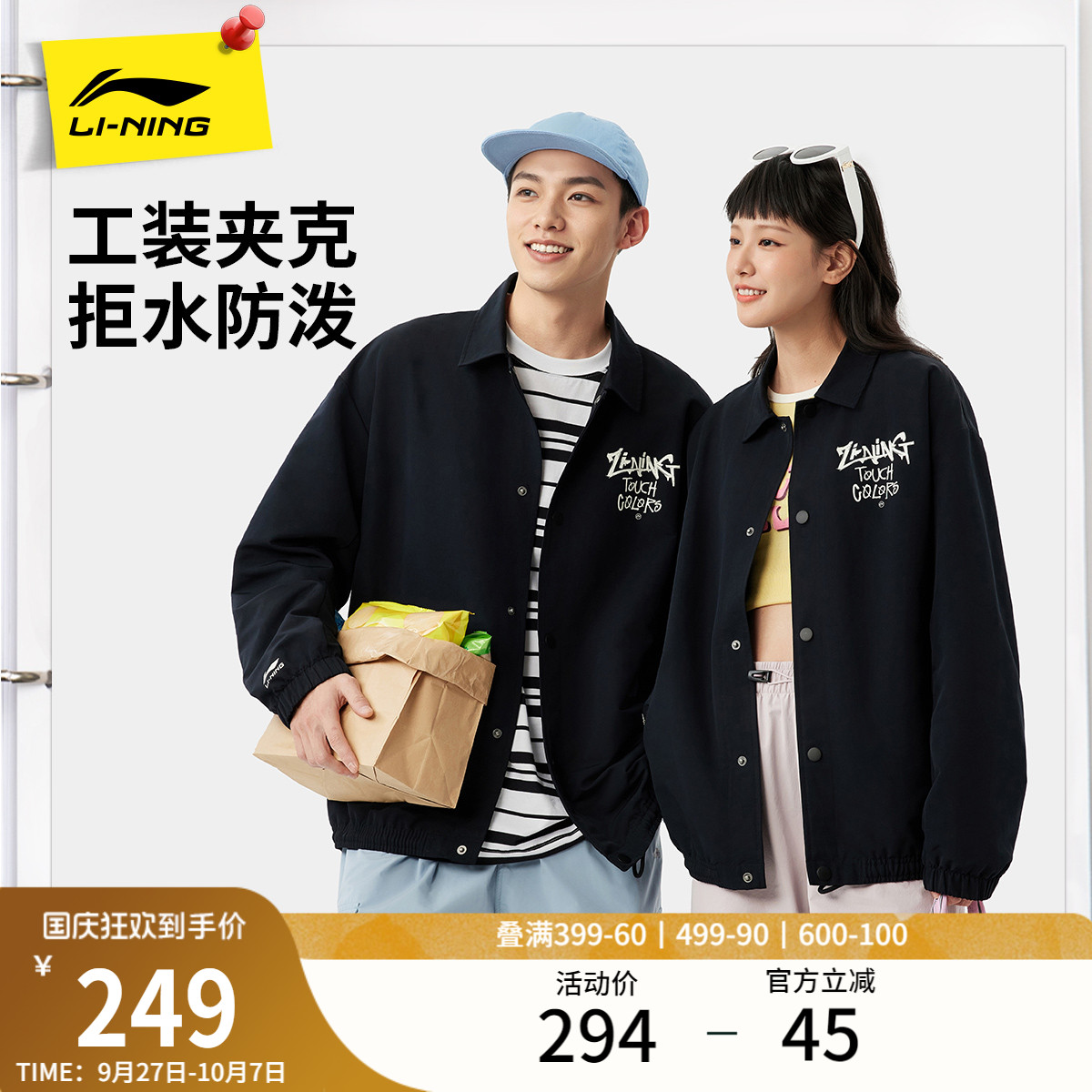 李宁情侣美式教练夹克休闲翻领