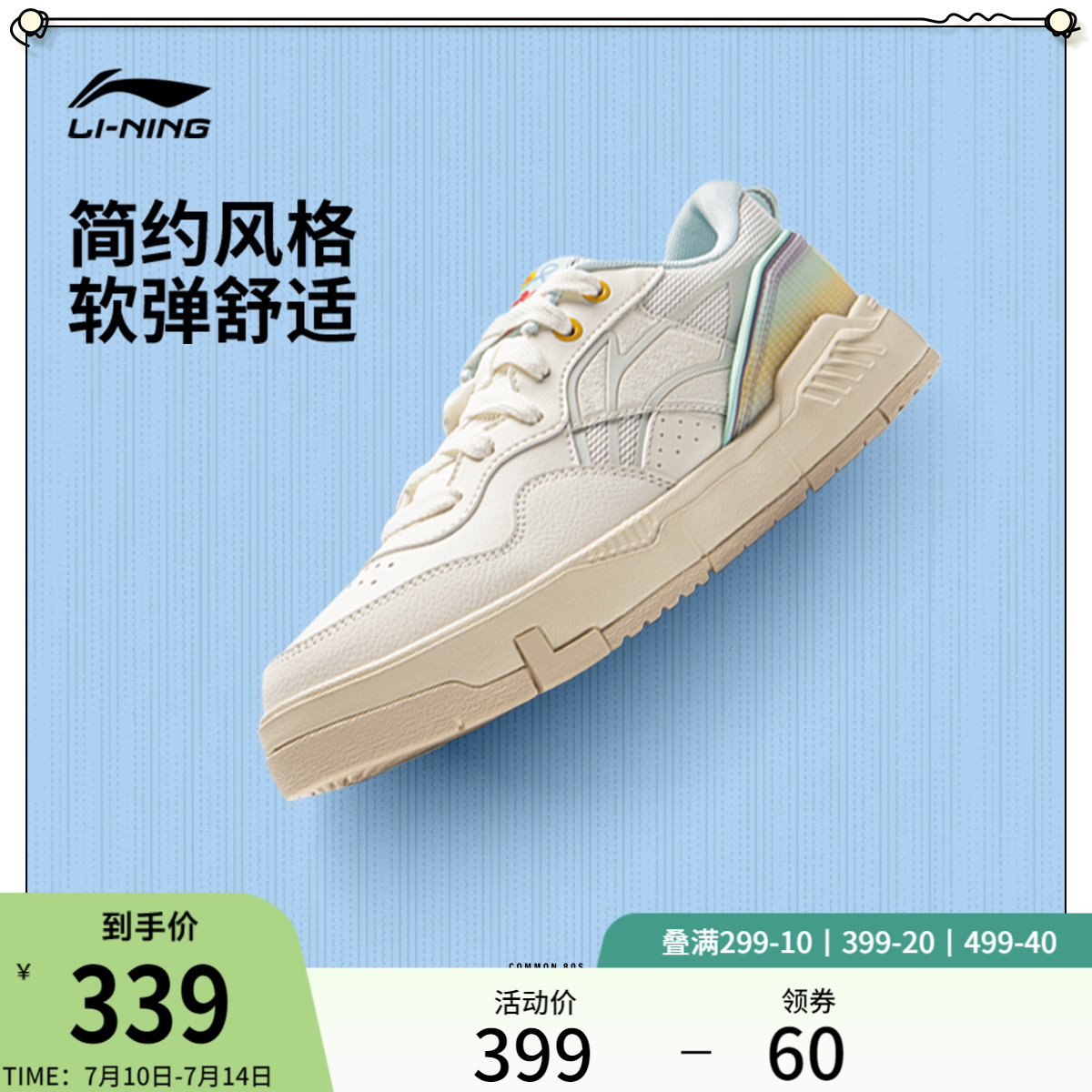 李宁COMMON80S女低帮休闲鞋反光