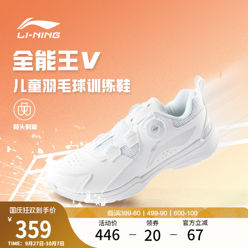 李宁男童女童官方正品羽毛球鞋